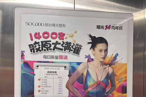 兴安盟电梯广告